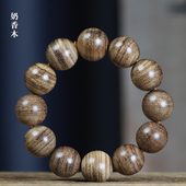 奶香木 手链文玩饰品 巴布亚沉香手串20天然奶香味 红木佛珠男女款