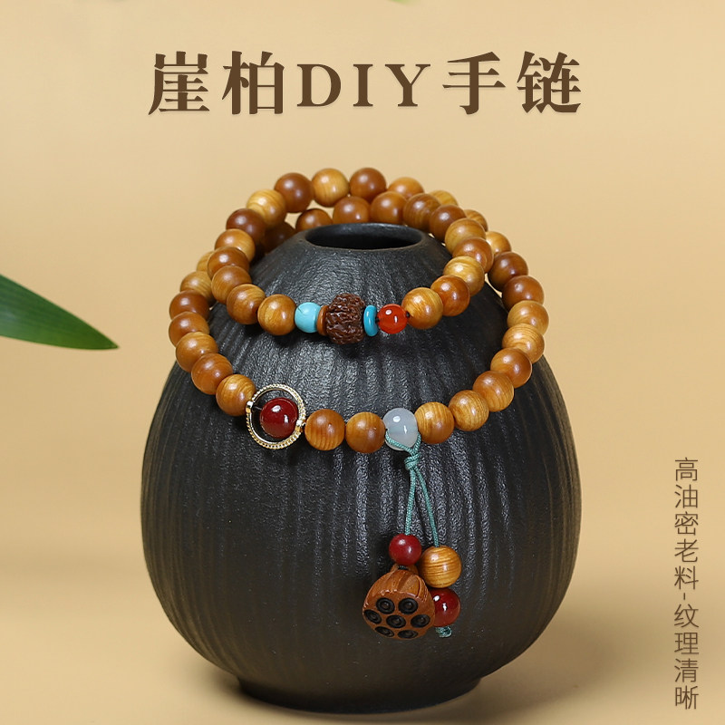 太行崖柏陈化料手串民族风木质盘玩手串木作佛珠念珠手链文玩批发