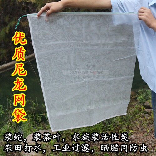 优质聚乙烯蛇袋加厚网兜网袋滤袋
