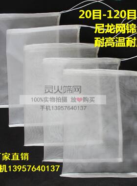 锦纶耐磨网袋60目80目耐高温网袋