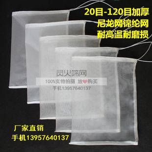 食品网袋高温60目80目加厚网袋锦纶耐磨100目120过滤袋尼龙20目厚