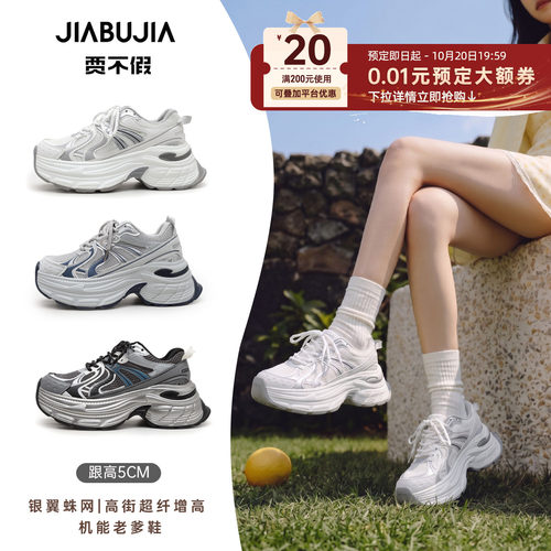 老爹鞋女2026新款秋季厚底鞋