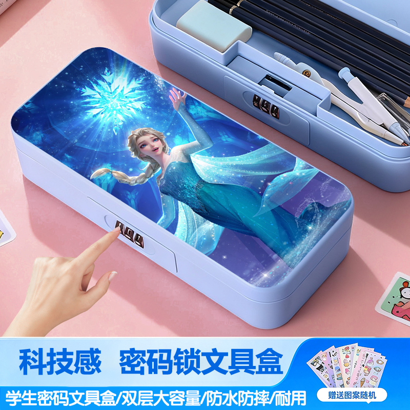 迪士尼艾莎防丢密码文具盒