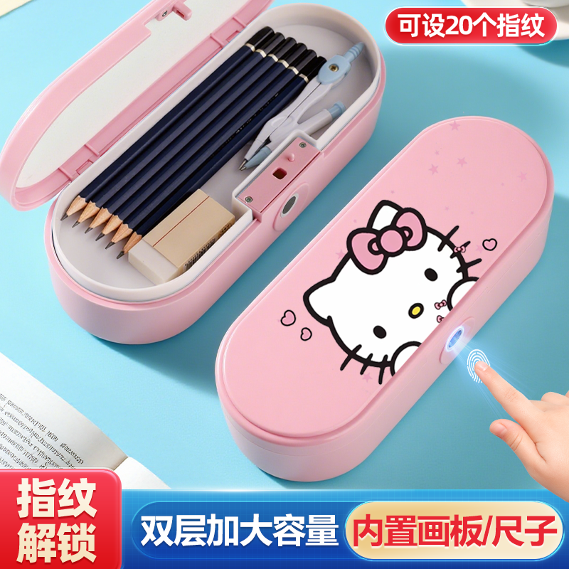 卡通kitty画板指纹文具盒双层加大容量小学生铅笔盒黑科技男女孩