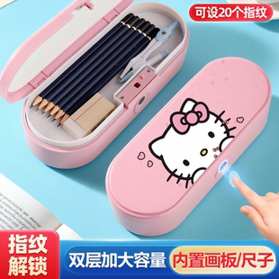 卡通kitty画板指纹文具盒双层加大容量小学生铅笔盒黑科技男女孩