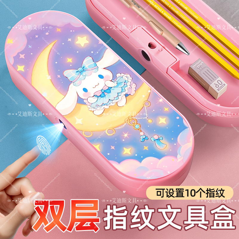 大耳狗指纹双层大容量铅笔盒
