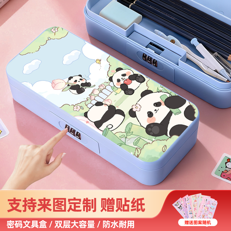 卡通密码文具盒小学生防丢笔带锁可爱熊猫男女孩款铅笔盒双层防水