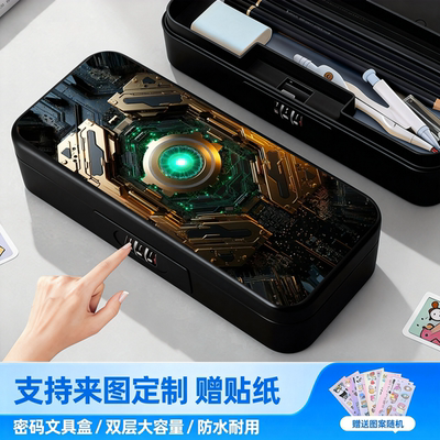 机械未来感密码锁文具盒学生双层大容量铅笔盒黑科技防水高级笔盒