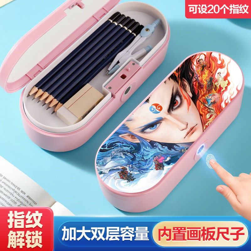 哪咤指纹密码锁文具盒双层加大