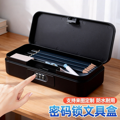 【高级密码锁】学生文具盒双层大容量女孩男孩款笔盒26新款铅笔盒