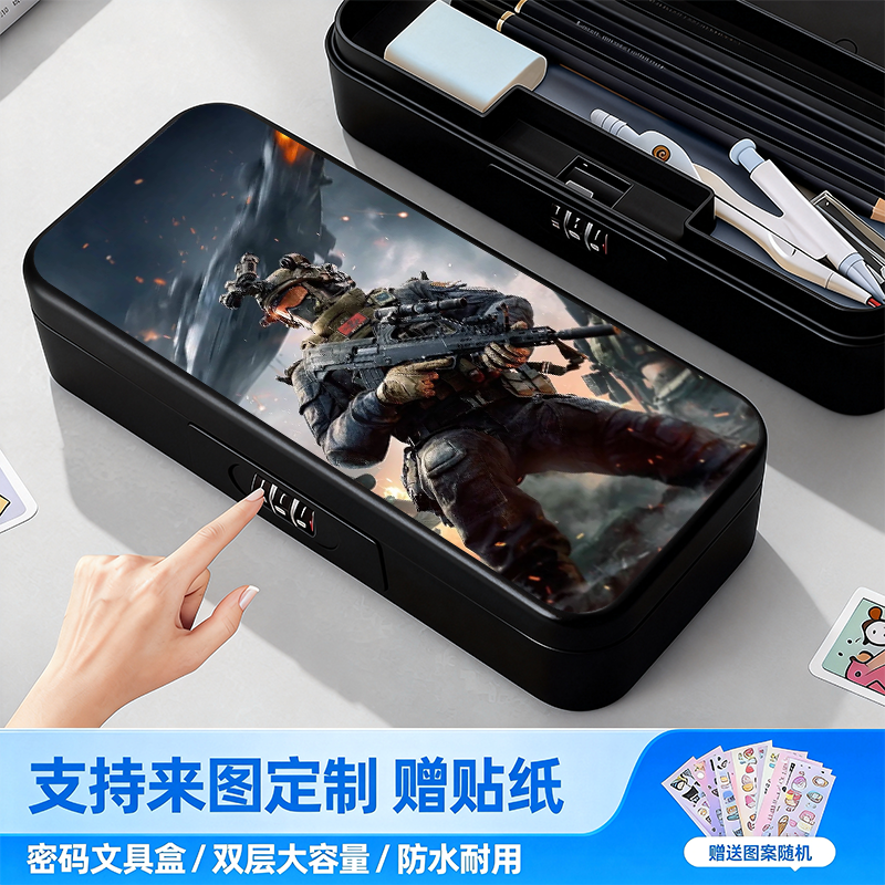 三角洲密码锁防水大容量文具盒