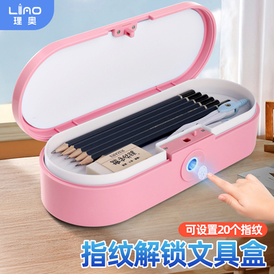 双层指纹可擦写大容量铅笔盒