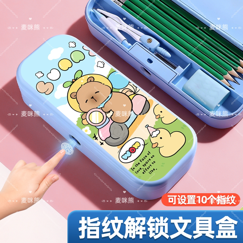 卡皮巴拉指纹密码大容量文具盒