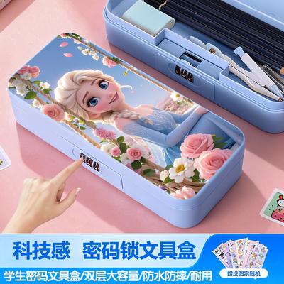 冰雪奇缘艾莎密码锁防丢铅笔盒