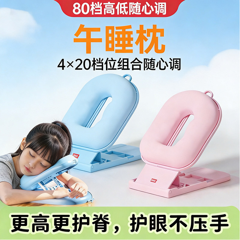 小学生记忆棉可拆洗午睡趴睡枕