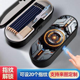 机械科技未来感指纹密码文具盒小学生男孩多功能黑科技铅笔盒女孩