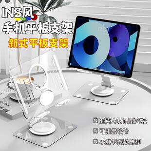 新式平板支架桌面手机电脑亚克力透明适用学生宿舍桌上读书支撑架