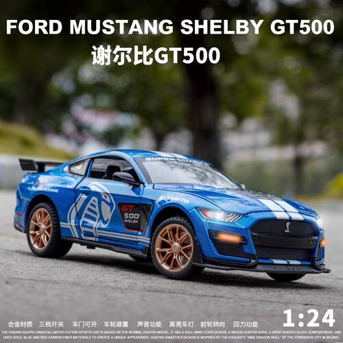 新款 整件建元盒装1：24仿真GT500儿童声光合金车模型