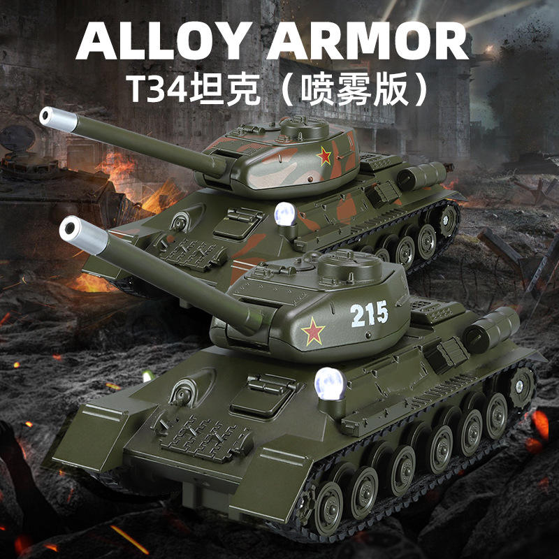 1比32重型火箭炮99坦克喷雾版合金军事模型玩具 热销工厂