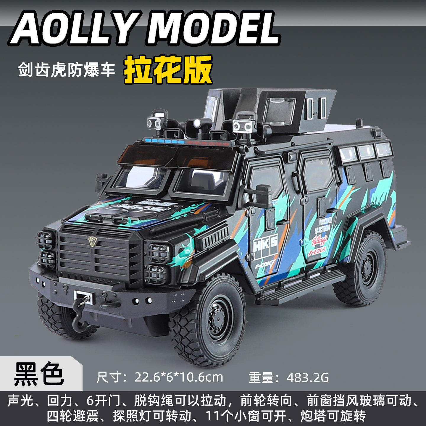 新款金丽方1/24剑齿虎合金汽车模型防爆车拉花版越野声光玩具警车,模玩/动漫/周边/娃圈三坑/桌游,火车/摩托/汽车模型,淘宝优惠券,粉丝福利购,淘宝优惠卷