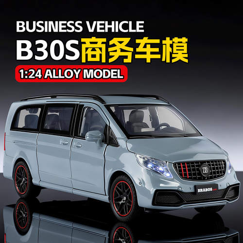 1:24吧博斯B30S运动版合金汽车模型仿真商务车摆件儿童玩具男