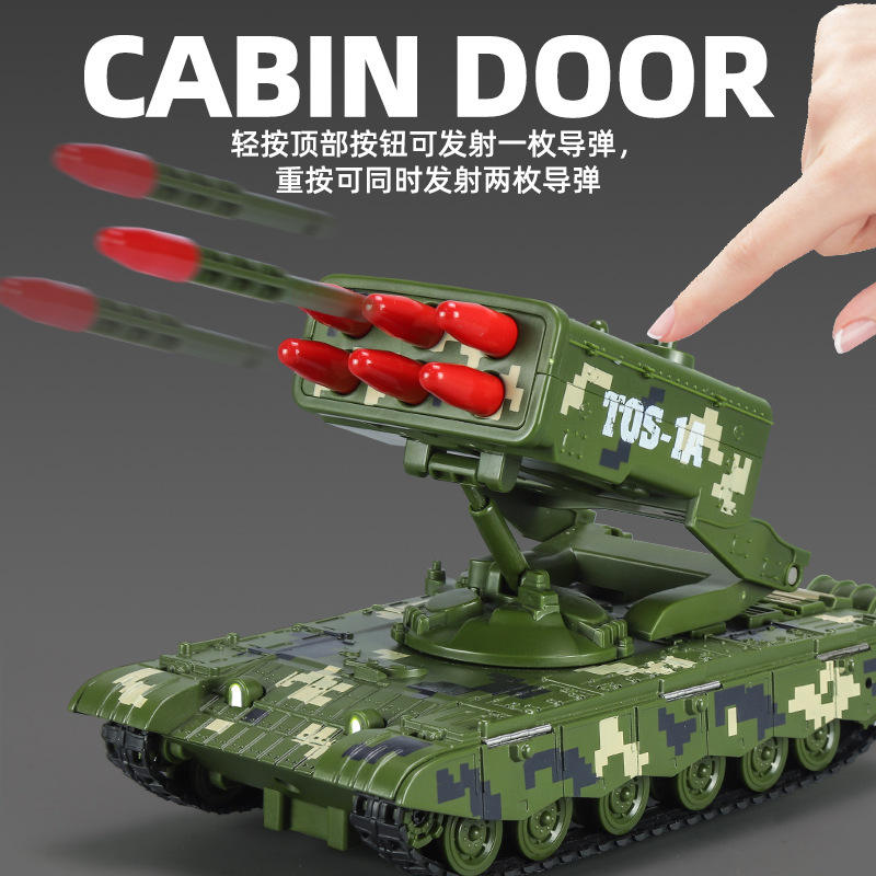 新豪迪99A坦克TOS-1A重型火箭炮坦克喷雾版合金军事模型热销