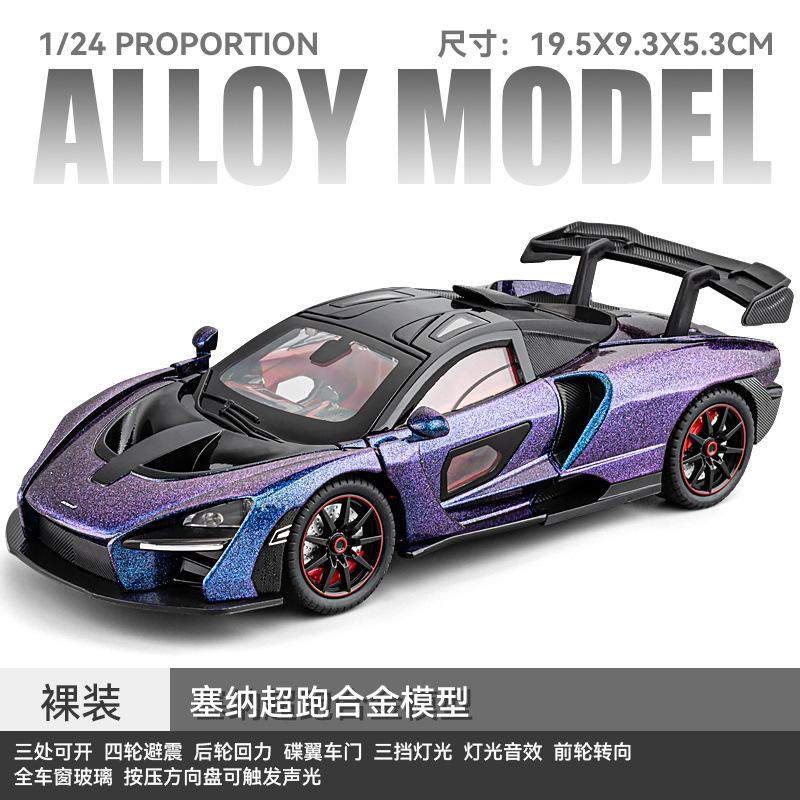 新款 车致1:24塞纳跑车四轮避震仿真合金车声光汽车模型,模玩/动漫/周边/娃圈三坑/桌游,火车/摩托/汽车模型,淘宝优惠券,粉丝福利购,淘宝优惠卷