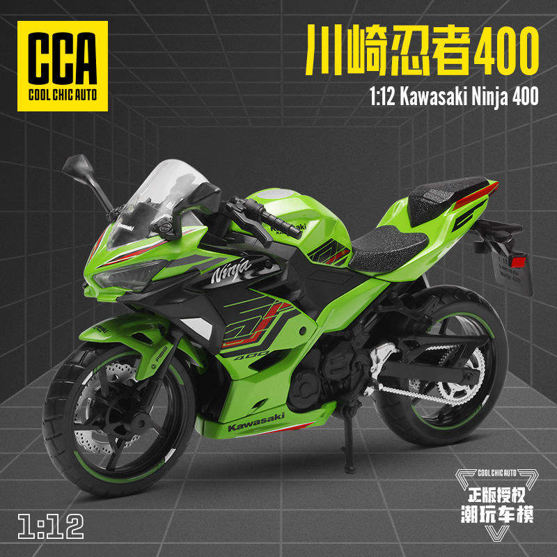 新款CCA1:12川崎忍者400摩托车合金玩具模型儿童街车机车转向避震,模玩/动漫/周边/娃圈三坑/桌游,火车/摩托/汽车模型,淘宝优惠券,粉丝福利购,淘宝优惠卷