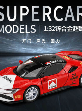 新款 众源兴1/32红色跑车sf90合金汽车模型声光玩具拉花赛车