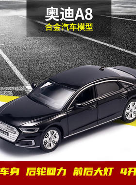 新款 1/32A8合金汽车模型六开避震转向轿车声光仿真金属车盒装