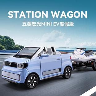 [盒]车致1:24正版五菱MINI+摩托艇新能源电车仿真合金汽车模型车