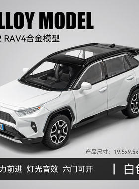 盒装仿真1比22丰钿RAV4合金汽车模型摆件儿童玩具热卖新品