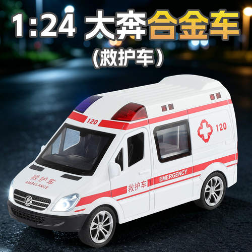 新款 跨境外贸882盒装1/24救护车仿真儿童声光合金车模型玩具