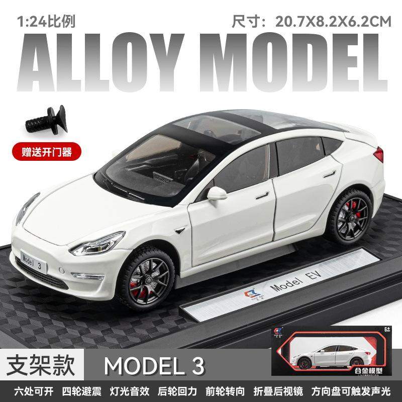 新款 车致合金模型儿童玩具车1:24新能源Model 3轿车声光支架盒,模玩/动漫/周边/娃圈三坑/桌游,火车/摩托/汽车模型,淘宝优惠券,粉丝福利购,淘宝优惠卷