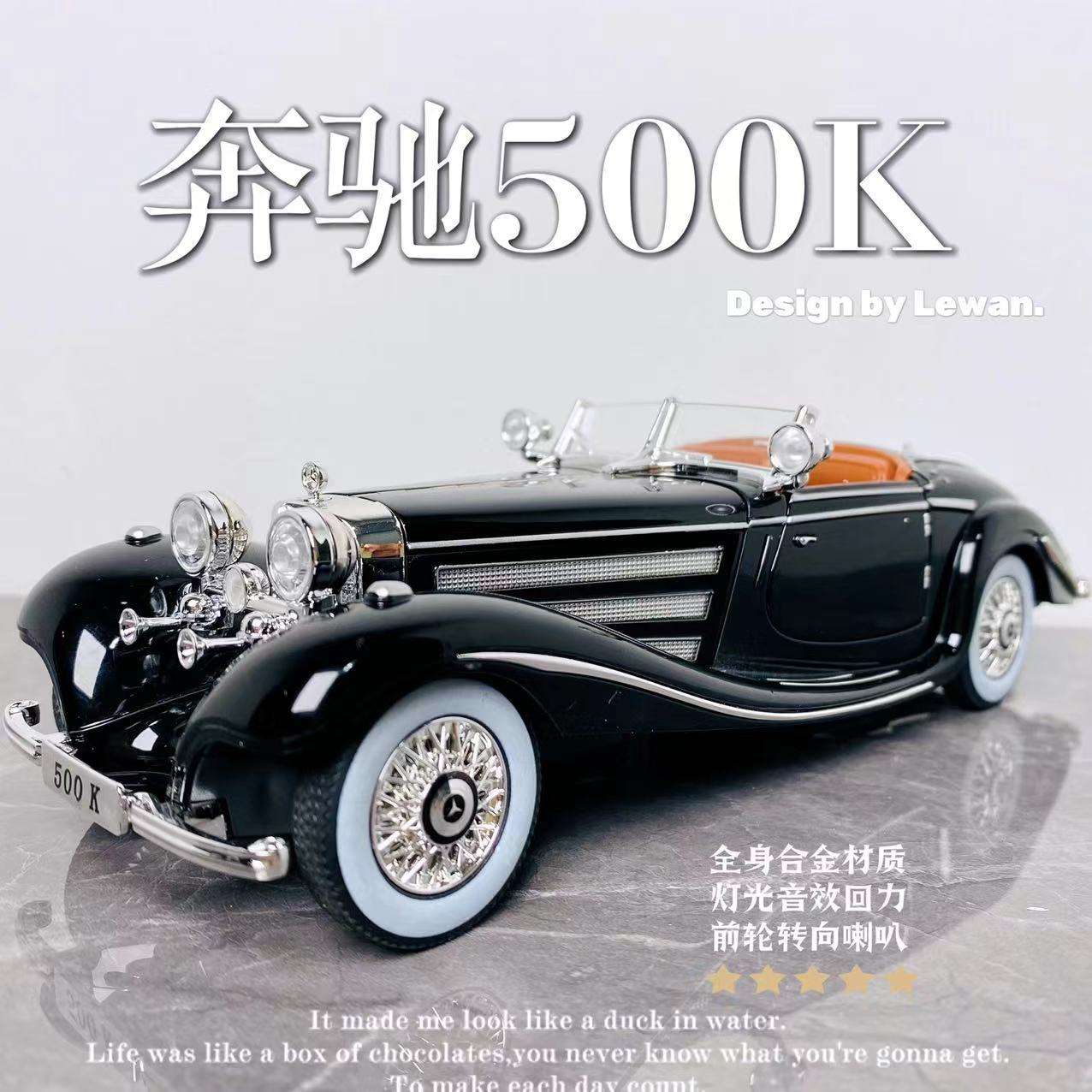 金立方1:24奔驰500K复古合金车模型 摆件送礼物儿童玩具 外贸热销