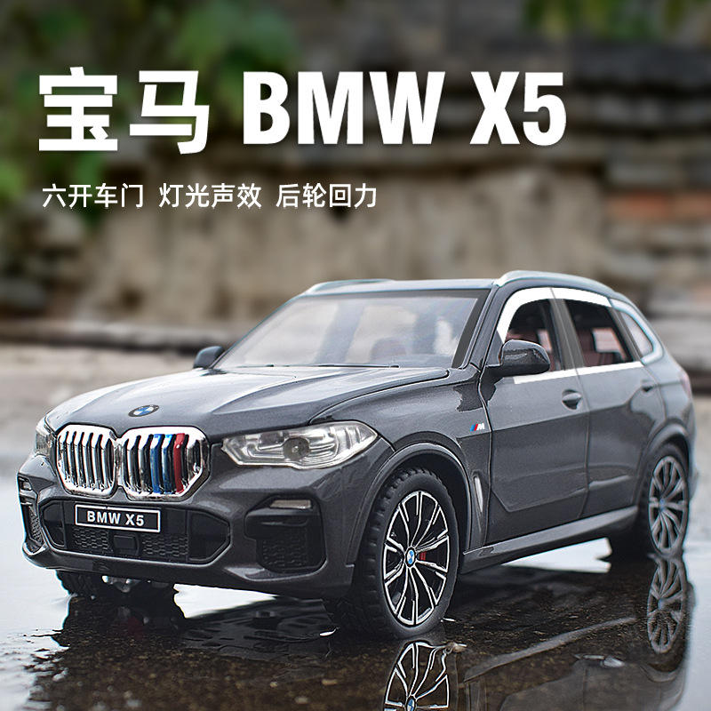 新款 新奥1:24宝*X5 SUV越野六开门四轮避震前轮合金声光汽车模型