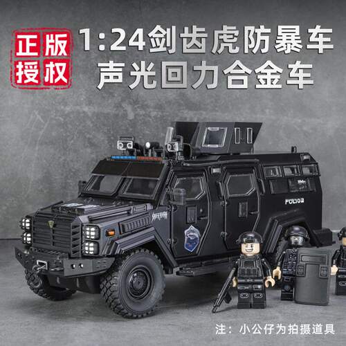 新款 跨境外贸金丽方盒装合金防爆车1/24仿真儿童声光模型