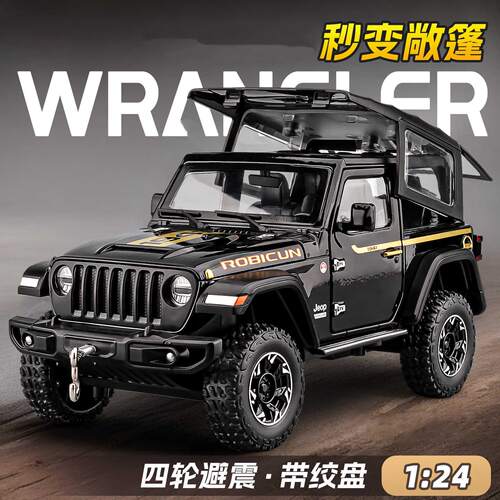 1:24牧玛人芦比肯合金汽车模型仿真吉普越野车摆件儿童玩具男