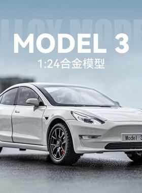 （泡沫盒装)仿真1比2Model 3 合金汽车模型摆件儿童金属玩具