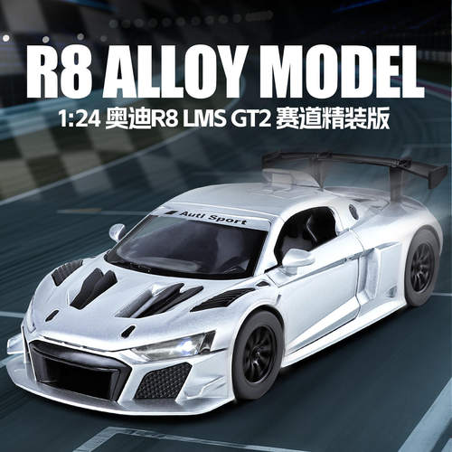 新款OK2153盒装1/24合金R8 GT2仿真儿童男孩声光赛车模型玩具