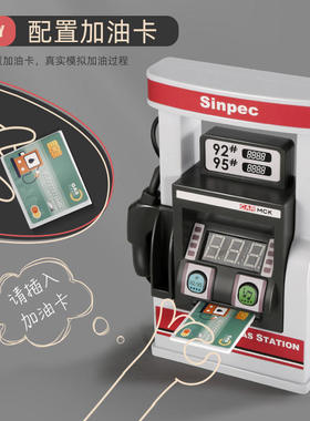 新款 儿童汽车多功能站玩具真人发音模拟加油枪过家家道具302闪光