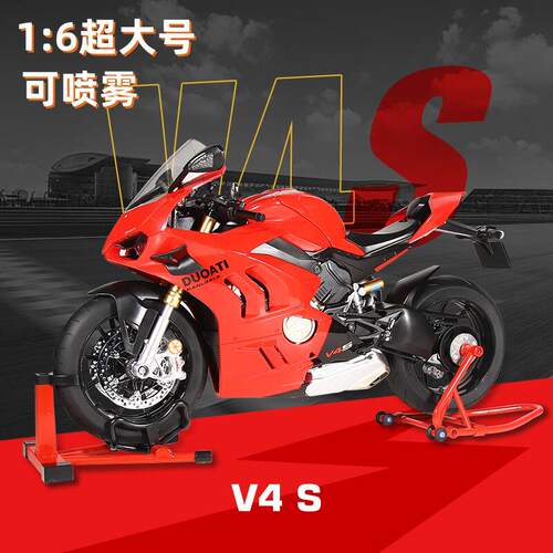点火启动1:6杜咔迪V4S合金摩托车模型仿真喷雾机车摆件礼物男