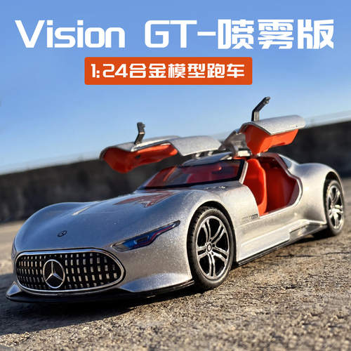 新款 跨境外贸新豪迪盒装1:24VisionG仿真声光合金喷雾车模型
