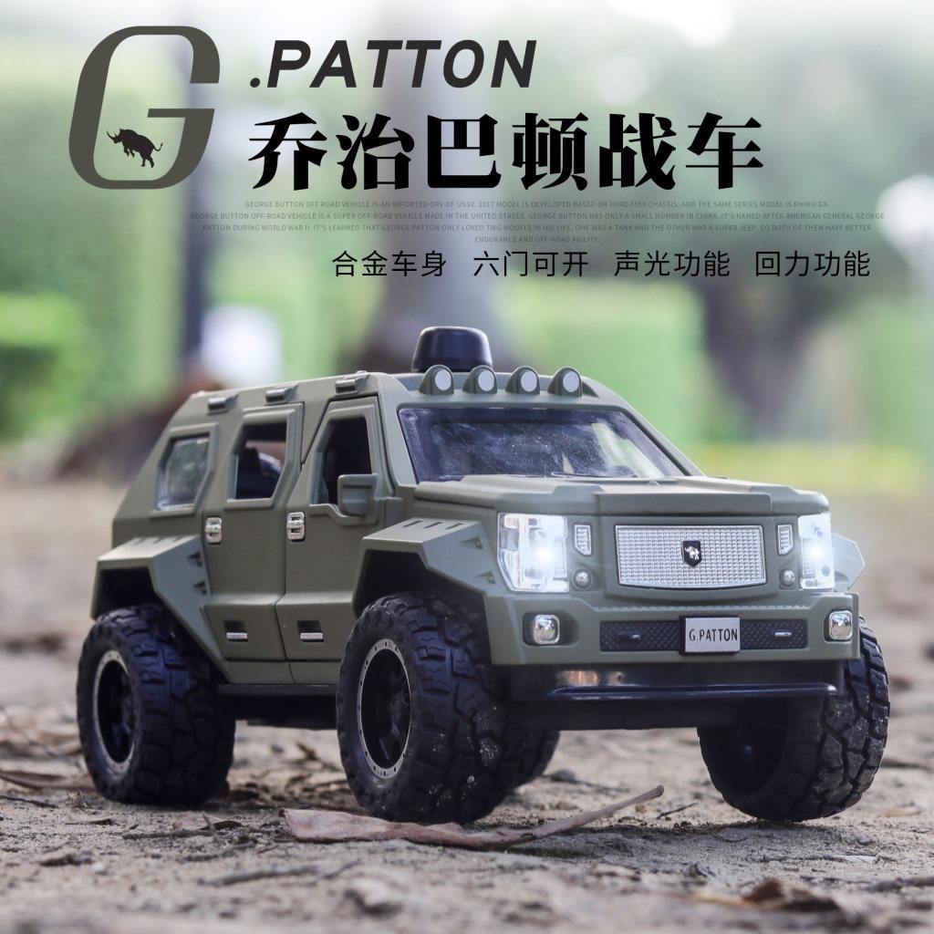 新款正版仿真1:24乔治巴顿战车儿童合金汽车模型玩具摆件男孩礼物