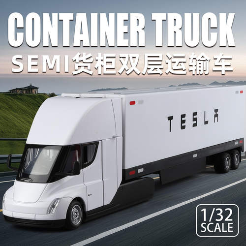 新款 新豪迪盒装货柜双层运输车1/32仿真儿童声光5开门玩具车
