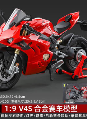 新款1/9杜卡迪V4S合金摩托车模型大号重型机车仿真灯光玩具车盒装