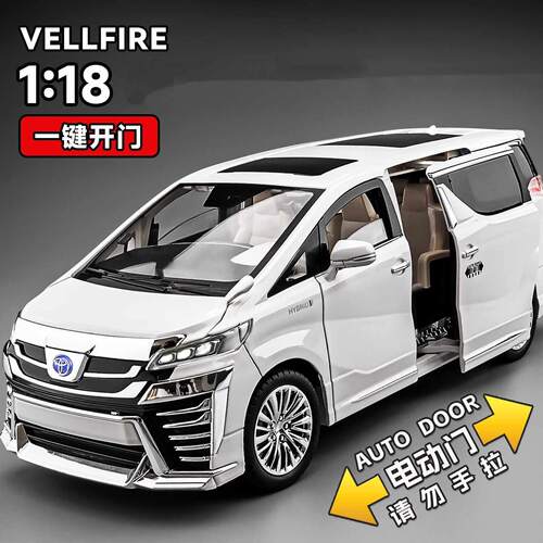 1:18沣田威尔法电动门合金车模型仿真商务面包车摆件玩具汽车