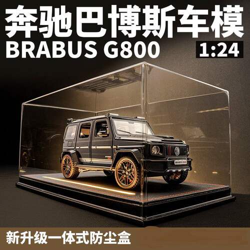 新款 巴博斯G800汽型仿真摆件奔驰合金车模儿童玩具车跨境