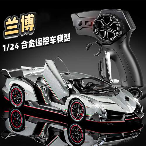 1:24兰博基妮毒药遥控车合金车模型仿真跑车摆件儿童玩具汽车
