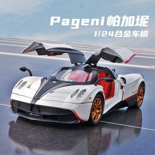 新款车致1:24帕加妮中国龙合金车模型仿真跑车摆件儿童玩具车